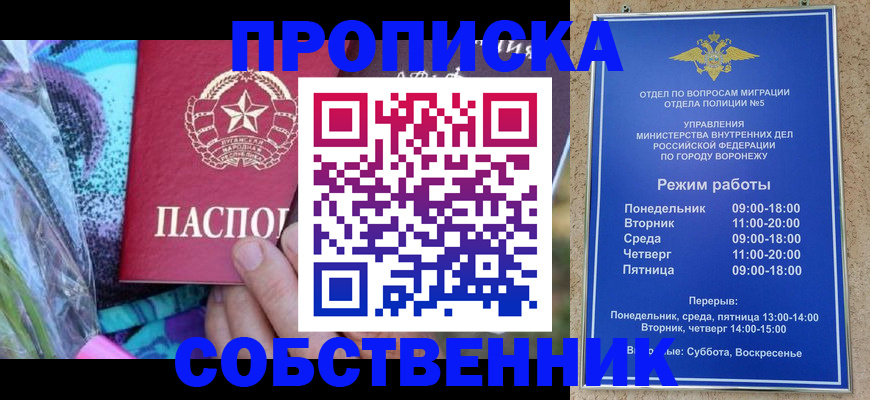 временная регистрация адрес в Избербаше