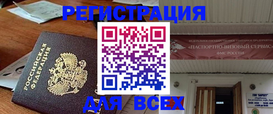 прописка от собственника в Избербаше