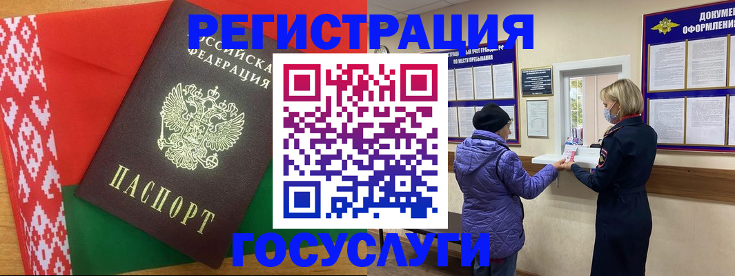 прописка от собственника в Избербаше